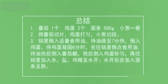 番茄鸡蛋面 怎么制作番茄鸡蛋面,西红柿鸡蛋面的做法图20