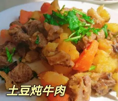 怎么样炖牛肉 炖牛肉做法,炖牛肉怎么做图22