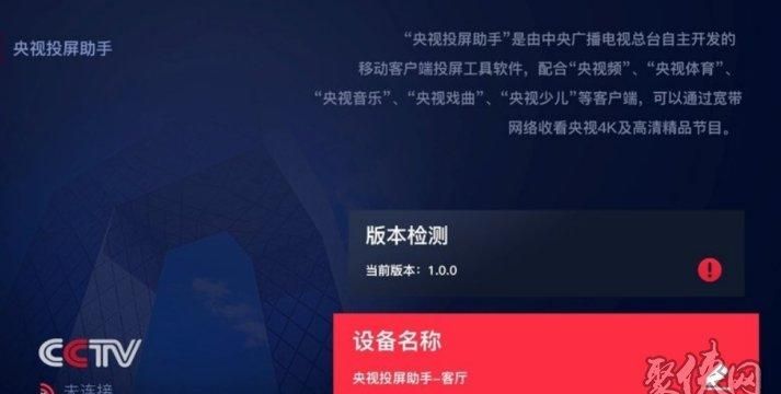 央视投屏助手怎么用,海信电视怎么看中央频道图5