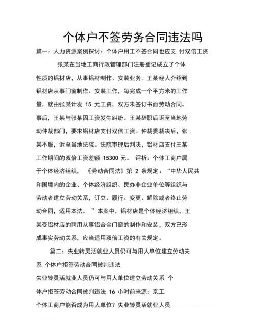 劳务公司可以成立个体工商户,劳务服务部 个体工商户图3