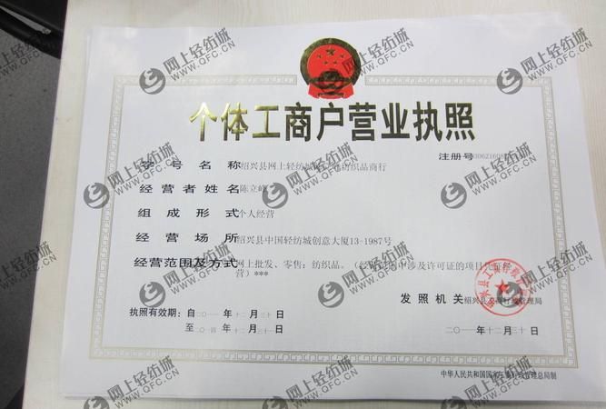 劳务公司可以成立个体工商户,劳务服务部 个体工商户图4