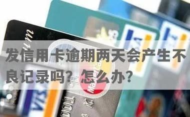 信用卡逾期怎么贷款,信用卡逾期怎么贷款图1