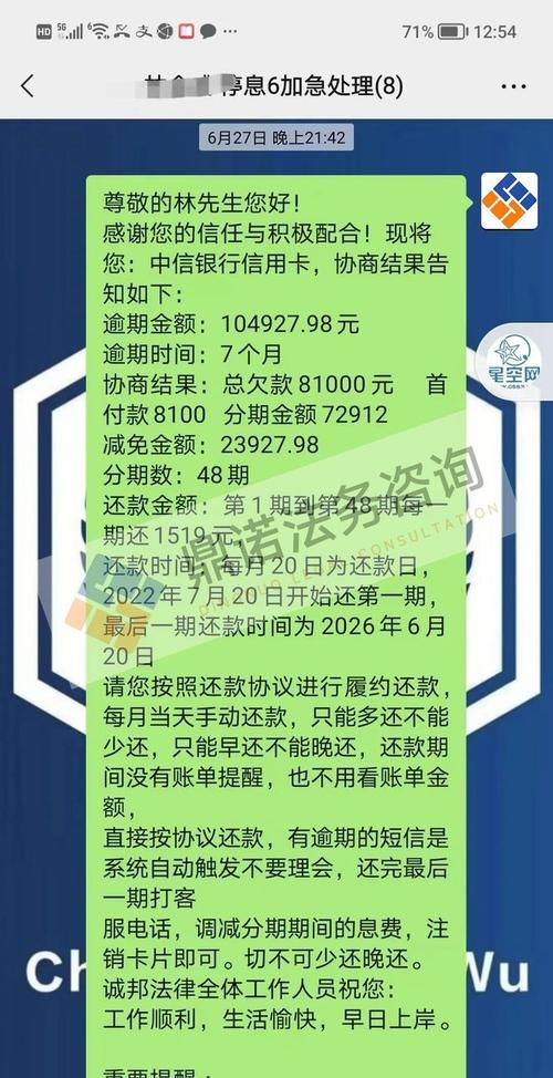 信用卡逾期怎么贷款,信用卡逾期怎么贷款图4