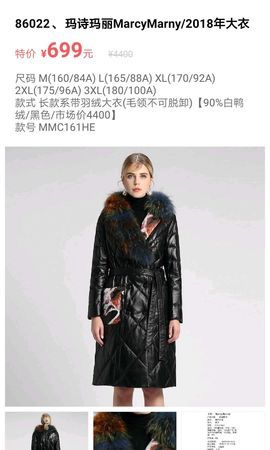 玛诗玛丽品牌如何,玛诗玛丽女装旗舰店图1