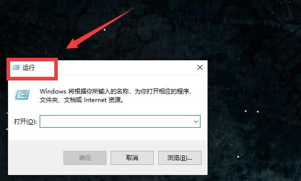 win0如何打开运行窗口,win0系统如何打开运行窗口图2