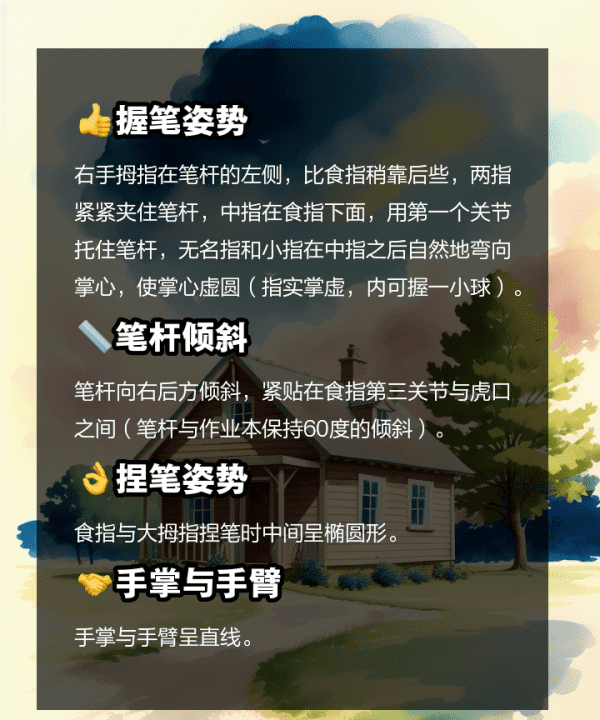 握笔不对一定要纠正,一年级学生握笔姿势怎样改正图6