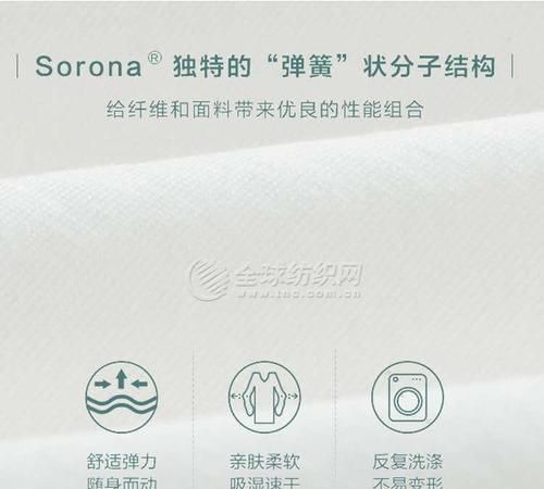 sorona是什么面料成分,索罗娜和纯棉的区别图1