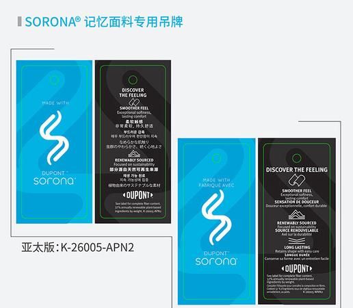 sorona是什么面料成分,索罗娜和纯棉的区别图3