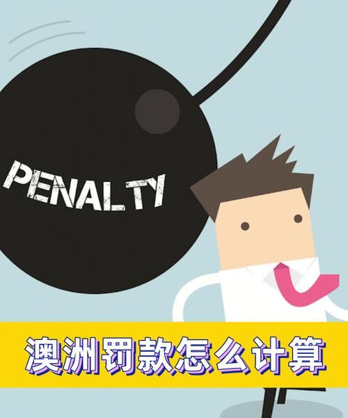 penalty什么意思,短道速滑dns是什么意思图5