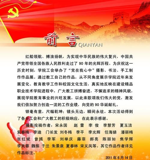 前言与序言有什么区别,序和前言的区别图3