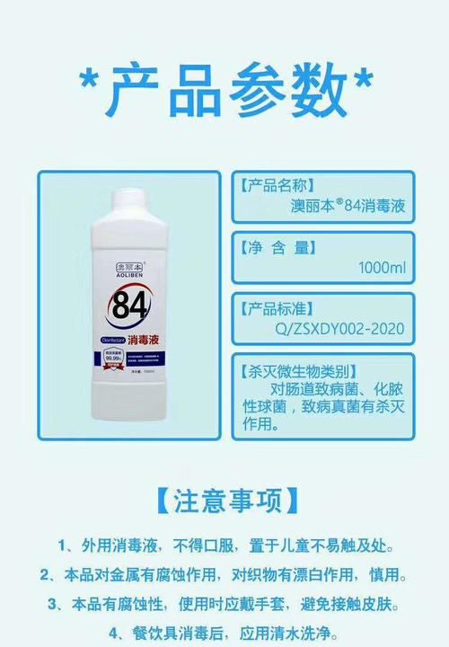 84消毒液对鱼的影响,鱼塘有鱼可以用84消毒液图2