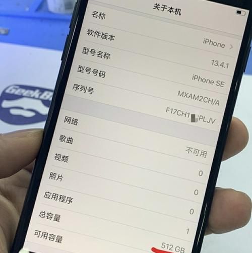 苹果手机iphone 扩容机怎么鉴定,怎么看出苹果手机是不是正品图2