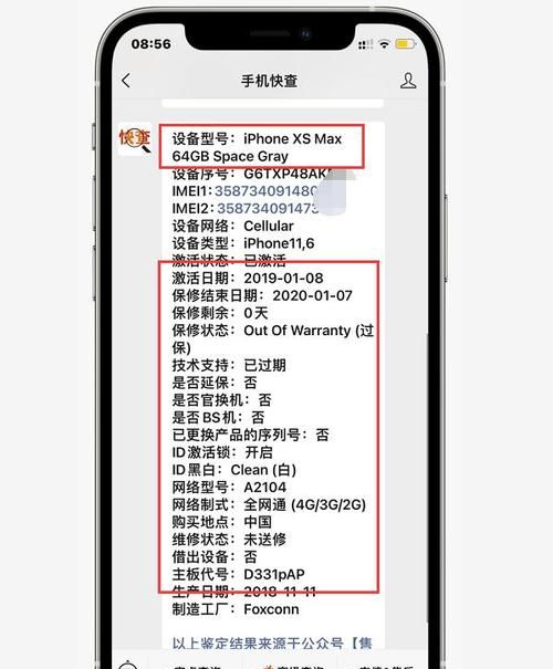 苹果手机iphone 扩容机怎么鉴定,怎么看出苹果手机是不是正品图3