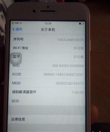 苹果手机iphone 扩容机怎么鉴定,怎么看出苹果手机是不是正品图4