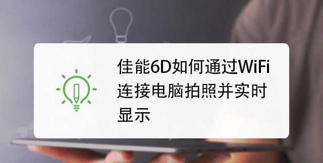 佳能g6怎么连接wifi,佳能相机wifi怎么连接手机图7