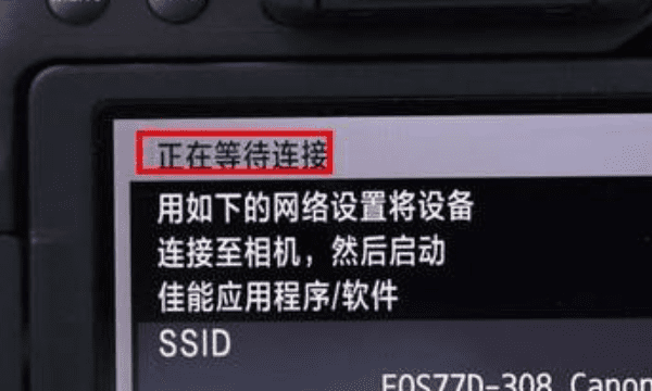 佳能g6怎么连接wifi,佳能相机wifi怎么连接手机图19