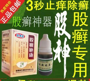 粤康堂牛皮癣膏好,芦根与茅根对药的功效与作用图4