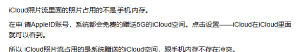 云照片占手机内存,icloud占用手机内存图5