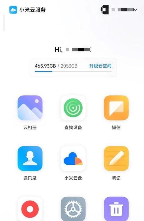 云照片占手机内存,icloud占用手机内存图6