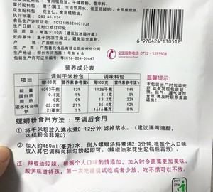 螺蛳粉怎么泡步骤,螺蛳粉水煮型和冲泡型哪个好图13