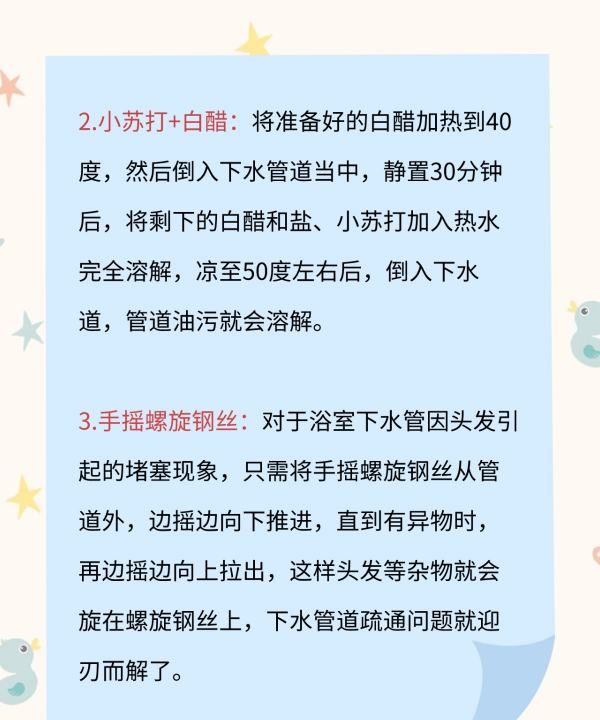 醋可以化疏通剂结晶,下水道疏通剂结晶多久化开可以用图5