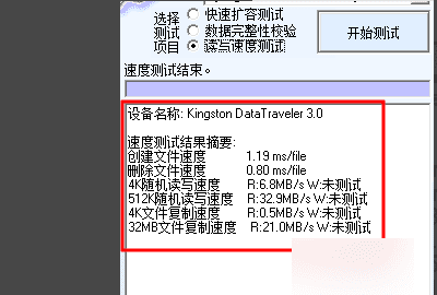 内存卡写入速度怎么看,内存卡速度等级是怎么分的图9