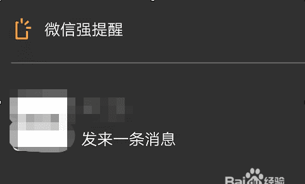 微信强提醒怎么设置一直提醒,微信强提醒怎么设置一直提醒消息图7