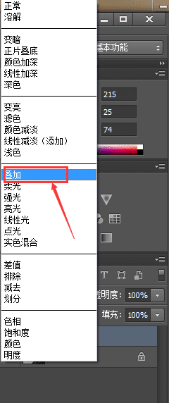 图层混合模式在哪里,ps怎么把图层混合模式改为叠加图6