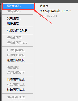 图层混合模式在哪里,ps怎么把图层混合模式改为叠加图7