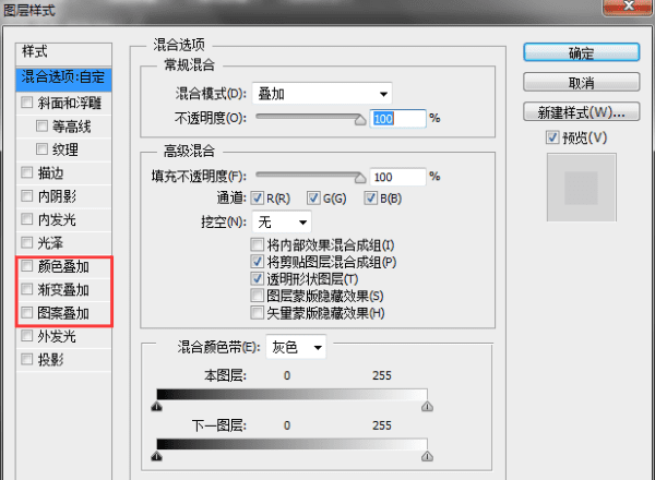 图层混合模式在哪里,ps怎么把图层混合模式改为叠加图8