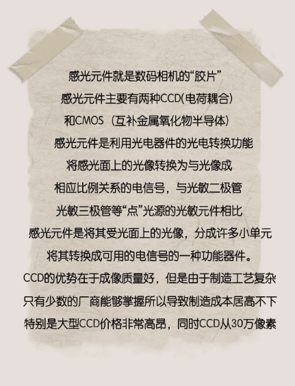 相机cmos是什么意思,cmos是什么意思图6