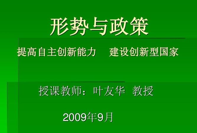 什么是形势与政策,形势与政策论文摘要和关键词图1