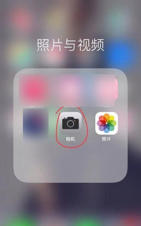 苹果手机iphone 5拍照怎么不清,苹果手机拍照模糊怎么办图6