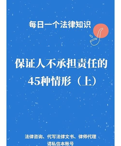 保证人对责任不服怎么办,担保人一审二审败诉怎么办理图1