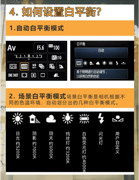 拍日出怎么样调整白平衡,日出怎么拍摄技巧手机图11