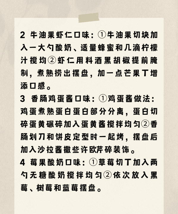 taco玉米饼皮做法,墨西哥塔克是什么意思图8