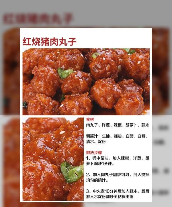 怎么炸肉丸子松软好吃,0种蔬菜丸子的做法图29