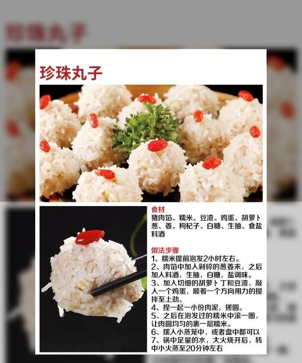 怎么炸肉丸子松软好吃,0种蔬菜丸子的做法图32