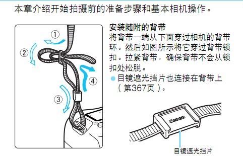 相机包肩带怎么穿,单反相机肩带怎么安装图7