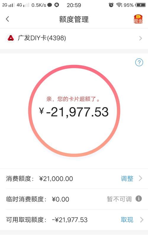 广发银行信用卡几号还款,广发银行信用卡逾期怎么协商减免图3