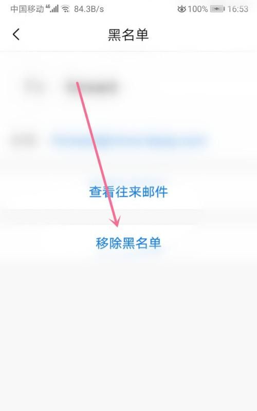 qq怎么解除拉黑状态,qq拉入黑名单怎么恢复好友图2