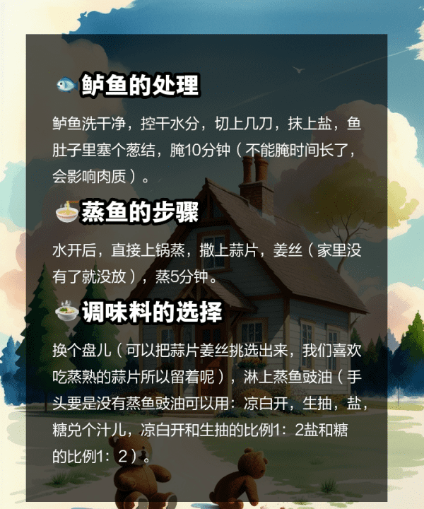 炉鱼清蒸怎么做好吃,大厨教你做清蒸鲈鱼图9