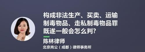 非法买卖制毒物品怎么判刑,非法买卖罪怎么判图4