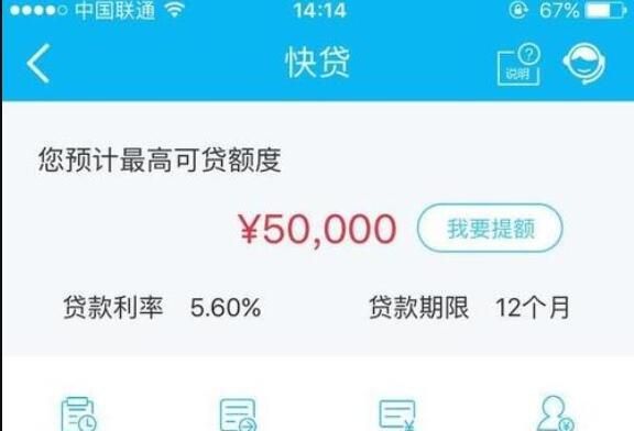 好享贷不还会怎么样,交通银行信用卡的好享贷业务怎么样图3