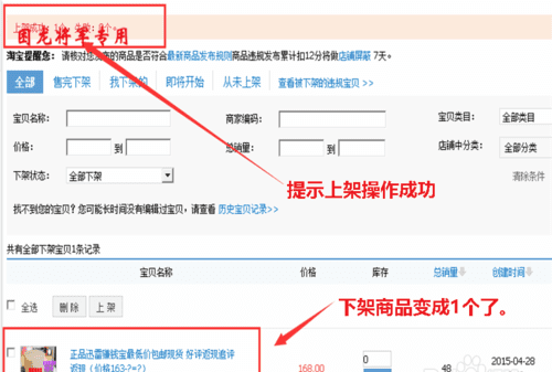 淘宝上下架时间是什么,淘宝产品上下架的最佳时间是什么时候开始的图1