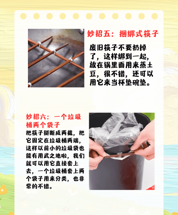 垃圾桶上放一根筷子有什么用,厨房洗油渍的最佳方法图4