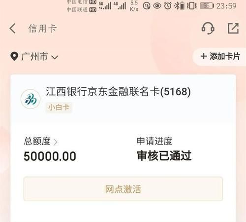 中行信用卡好提额度,中国银行信用卡怎么提额度图4