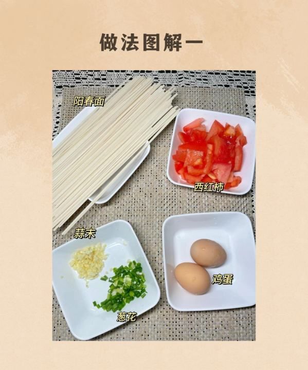 番茄鸡蛋面 怎么制作番茄鸡蛋面,西红柿鸡蛋面图8