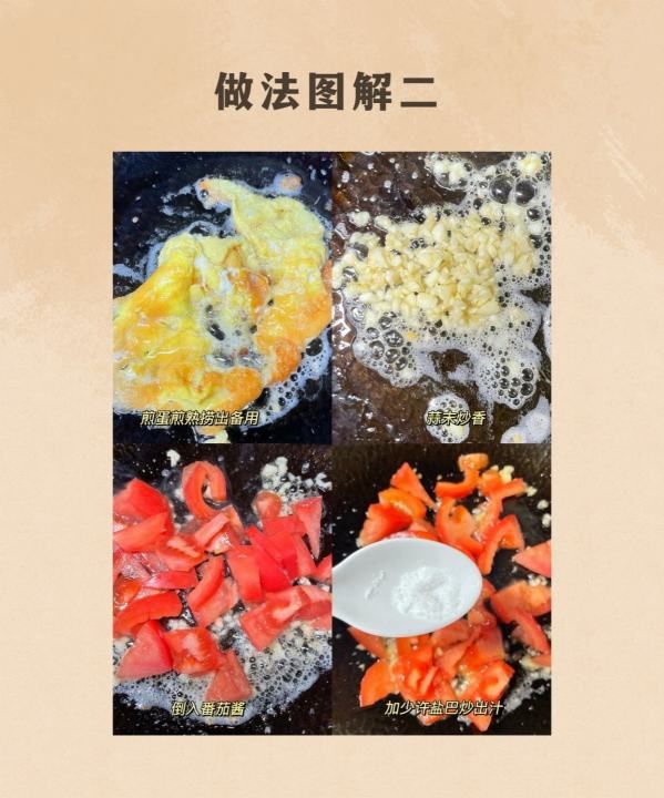 番茄鸡蛋面 怎么制作番茄鸡蛋面,西红柿鸡蛋面图9