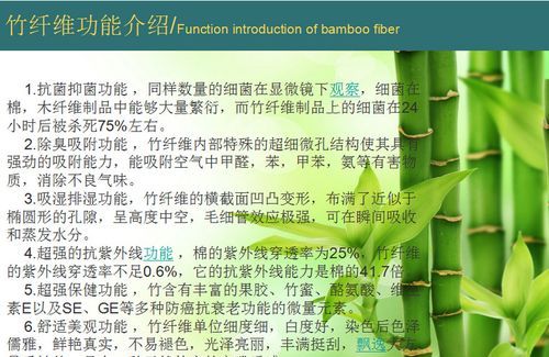 竹纤维的特点,竹纤维面料的特点与好处图2